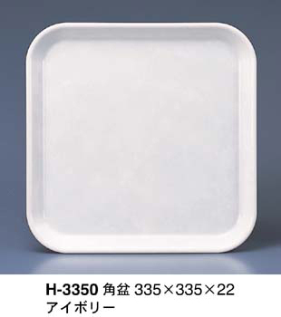 H-3350-I
