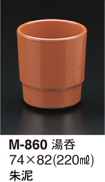 M-860朱泥