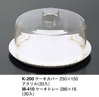 K-200,M-410