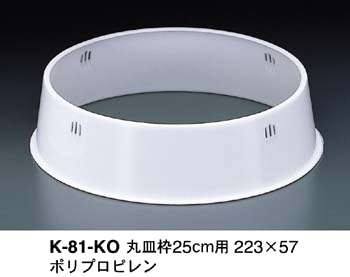K-81-KO