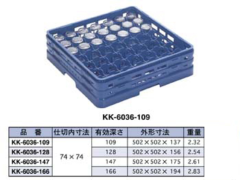 KK-6036-109