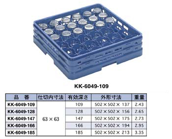 KK-6049-109