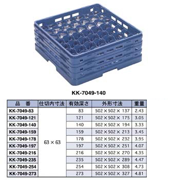 KK-7049-140