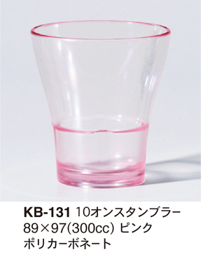 KB-131ピンク