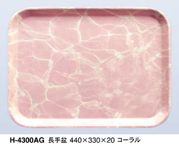 H-4300AGコーラル FRPトレーパレッタ
