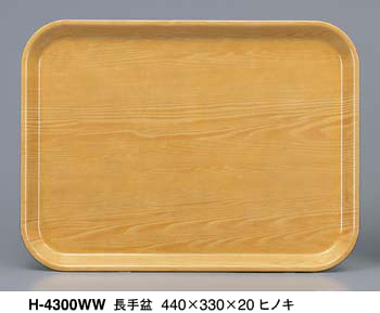 H-4300WWヒノキ FRPトレーパレッタ