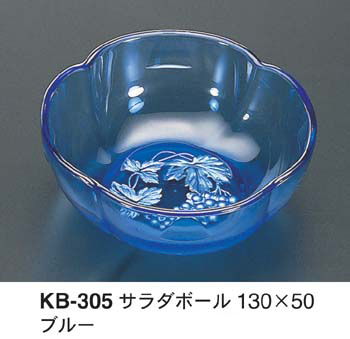 KB-305ブルー