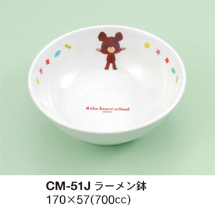 CM-51ラーメン鉢