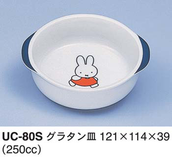 UC-80S