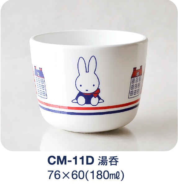 CM-11D