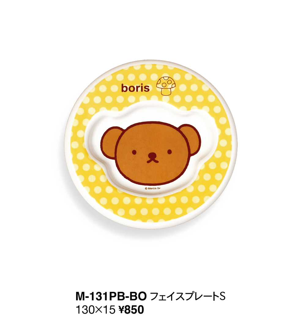 ピッコロプレートシリーズ・ボリス・みずたまタイプ