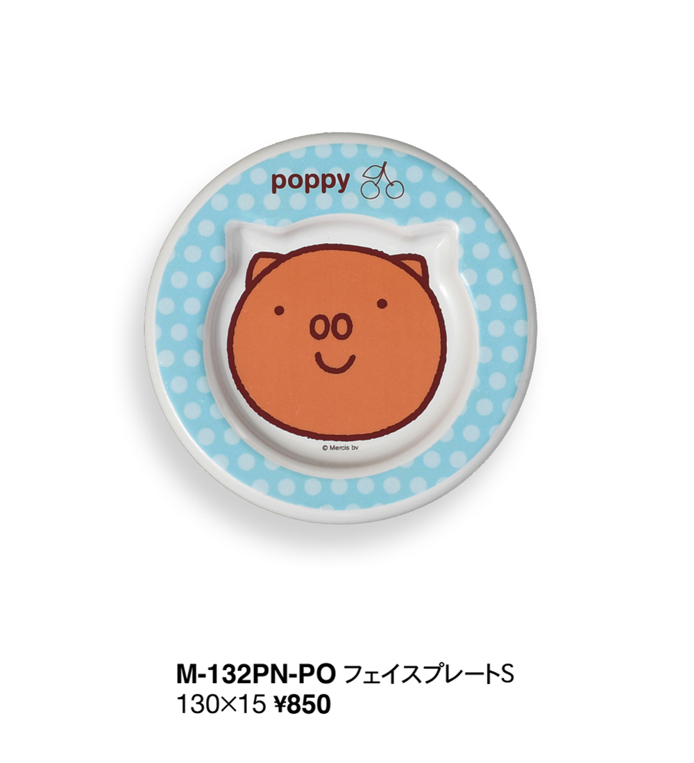 ピッコロプレートシリーズ・ポピー・みずたまタイプ