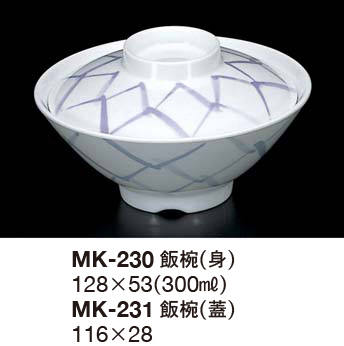 MK-230・231