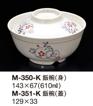 M-350・351-K