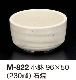 M-822石焼