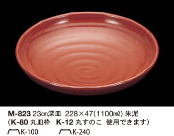M-823朱泥