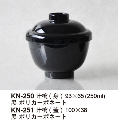 電子レンジが使える汁椀-身・蓋/