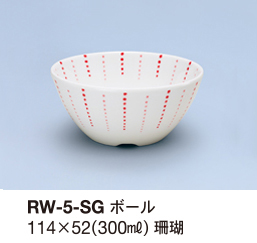 RW-5-SG