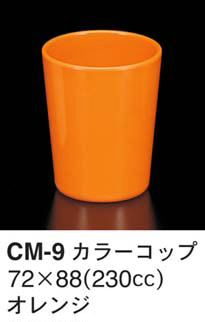 CM-9-O