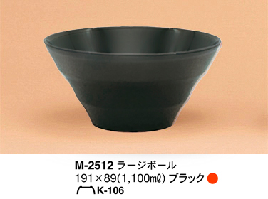 ブラン/M-2512