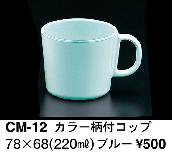 CM-12