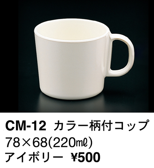 CM-12