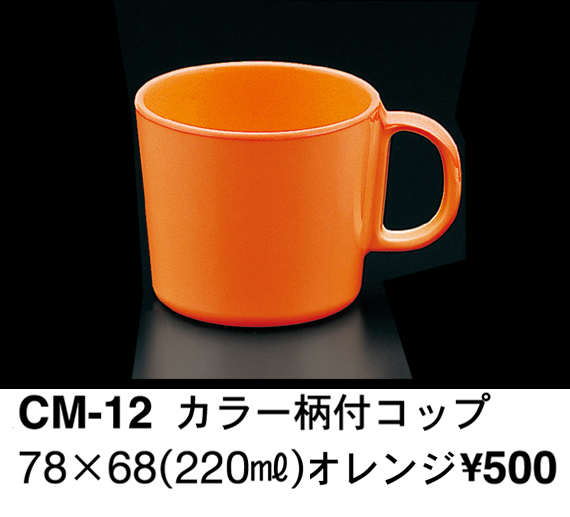 CM-12