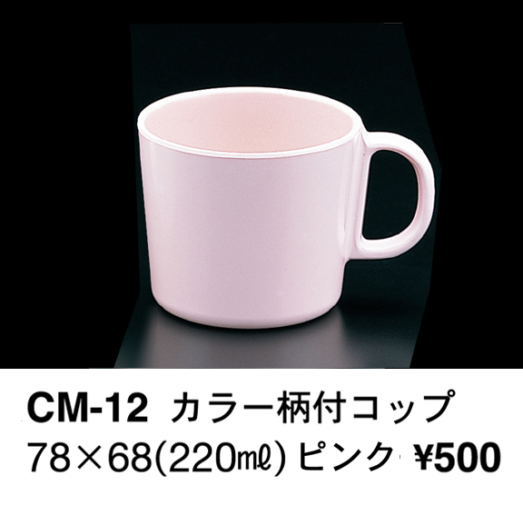 CM-12