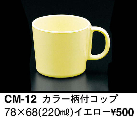 CM-12