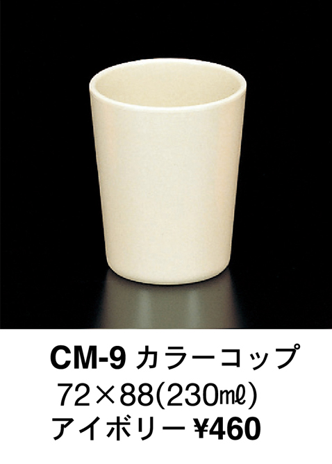 CM-9-I