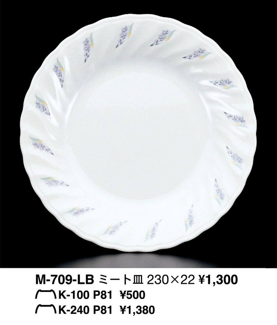 和食器アソート